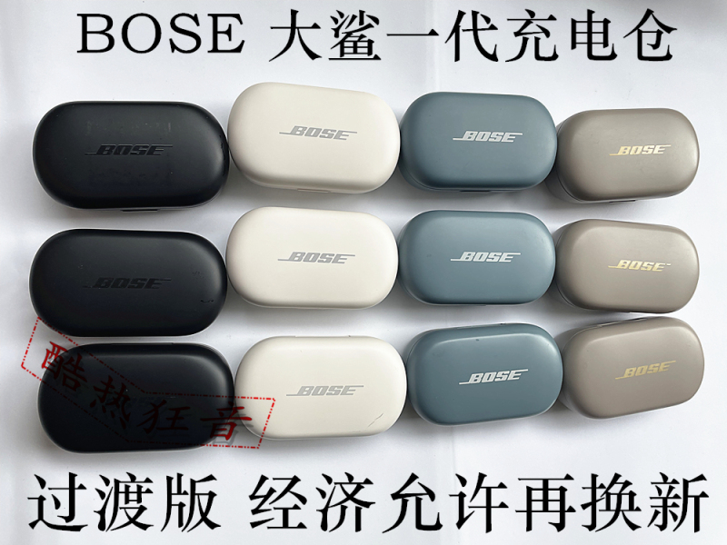 Bose Shark Generation 1 Headphone Charging Case Qcearbuds Noise-Canceling True Wireless Replacement Charging Case Genuine Original Bose Shark Generation 1 Headphone Charging Case Qcearbuds Noise-Canceling True Wireless Replacement Charging Case Genuine Original