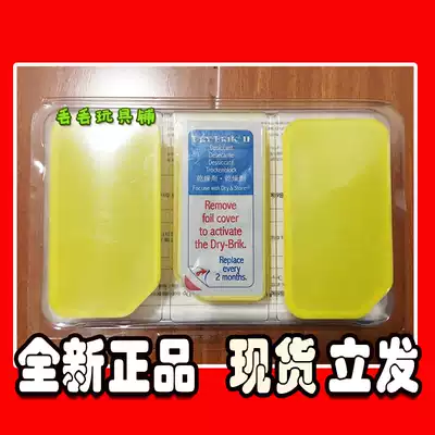 Australian cochlear implant drying brick desiccant Austria US electronic drying box