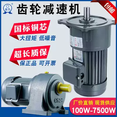 Gear reducer horizontal motor integrated three-phase 380V national standard copper wire 200w400W vertical planetary Reducer