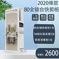 Quick cut barber shop equipment Full set of smart cabinet Hair suction device hair cutting cabinet Mirror table Quick cut shop system cabinet