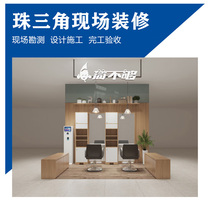 Pearl River Delta quick cut shop shopping mall decoration design and construction all-inclusive Shenzhen Dongguan Huizhou Guangzhou Zhuhai