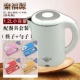 Jufuyuan du lịch nhà du lịch sinh viên ký túc xá cách điện đôi công suất thấp 800W ấm đun nước điện - ấm đun nước điện bình nấu nước siêu tốc