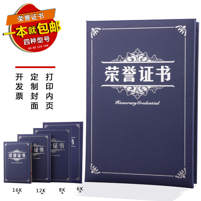 Pearlescent frosted honor certificate shell certificate award certificate certificate of completion A4 vertical inner page custom-made