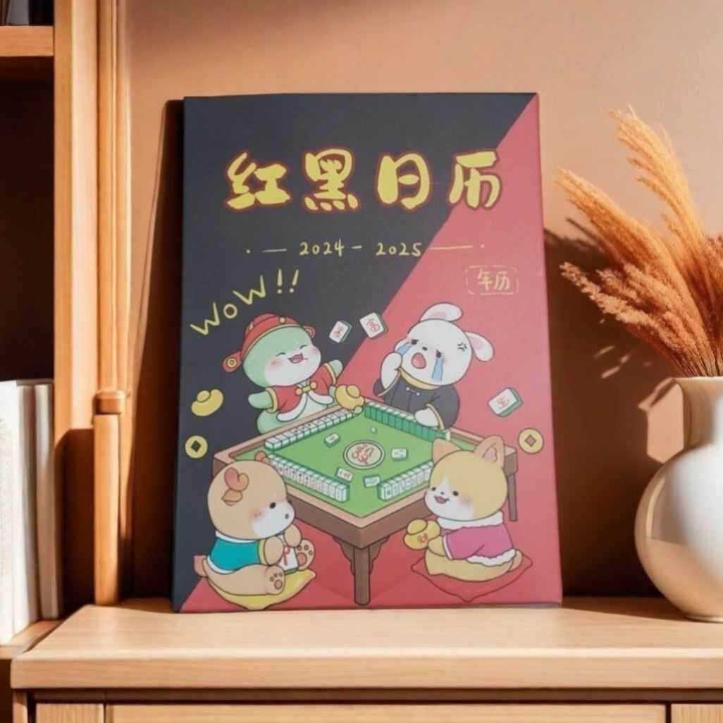 日历 策略 (99) 사진