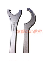  Machining center shank ER16AER20A Hardened wrench ER32UM wrench ER25UMER40UM wrench