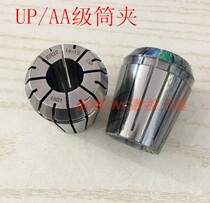 Taiwan Quality ER25 Elastic cylinder clip UP grade high precision engraving machine collet ER25 (3-16mm accuracy 0005