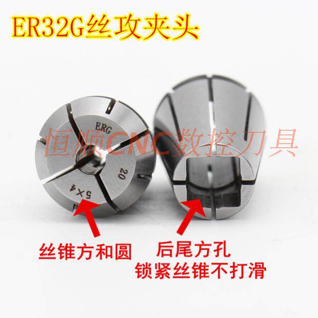 ER25G screw tapping clamping head ER25-M4M5M6M8M10M1216 national standard Japanese mark standard rigid screw tapping cylinder clamp
