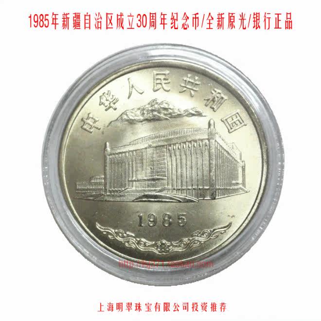 Синьцзян отрицательный 660