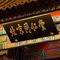 同仁大健康保健店