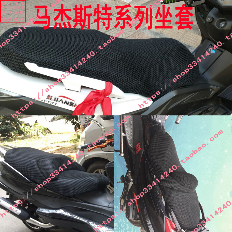Locomotive retrofit Magerster T3 cushion sleeve T5 3D sunscreen cover T8 T9 seat cushion cover sunscreen cover