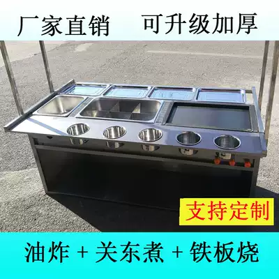 Multifunctional snack cart cart, fried iron plate, malatang, Kwantung boiled shabu skewers mobile stall car