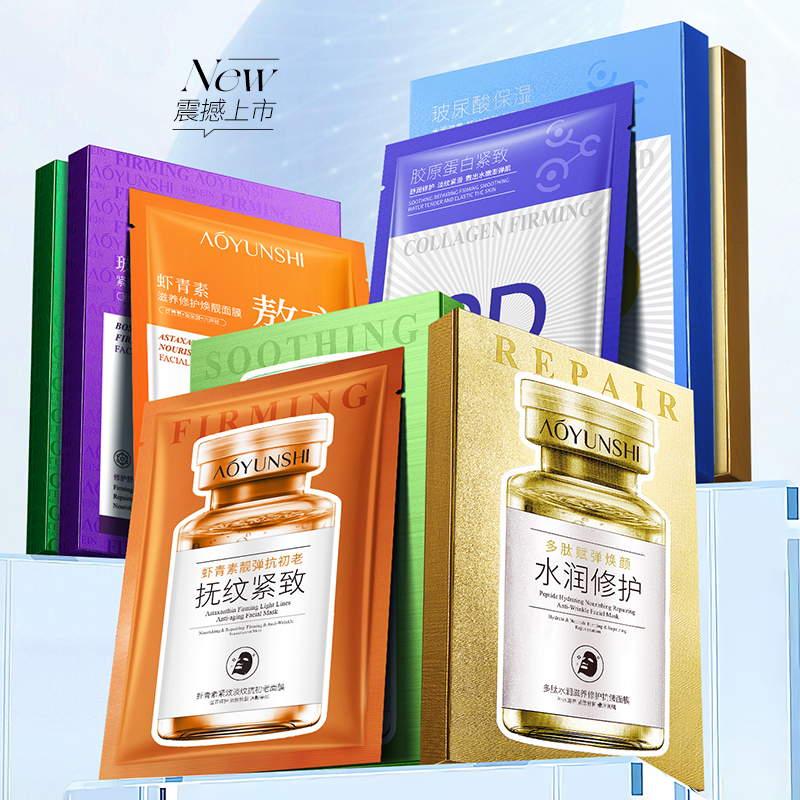 任选7件 【品牌授权】积雪草熬夜修护抗皱淡纹舒缓补水保湿面膜Cs
