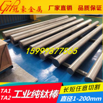 Pure Titanium Rod TA1 TC4 Titanium Alloy Rod Titanium Square Rod Titanium Fine Coarse Rod Medical Titanium Rod Precision High Purity Bar