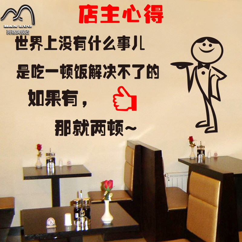 The Owner S Heart Funny Personality Text Post Shop Glass Door Paste Window Wall Decoration Wall Sticker Restaurant Dining Room