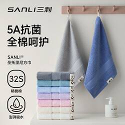 Sanli Antibacterial Square Towel, Pure Cotton Hand Towel, Soft Small Towel for Children, All-Cotton Face Wash Towel, Household Handkerchief, Not Easy to Shed Lint