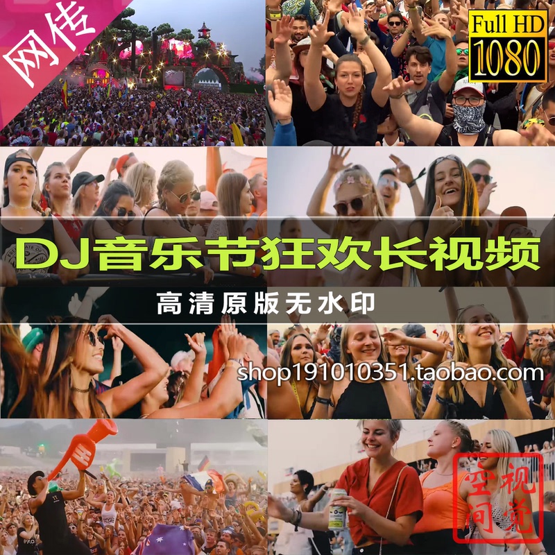 Dj High-Definition Video Clips, Nightclubs, Dance Parties, Foreign Electronic Music Festivals, Dj Live Performance Long Video Footage