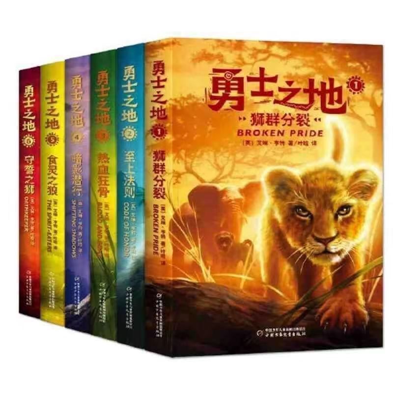 Authentic In-Stock Warriors Land Series, All 6 Volumes: Lion Clan Splitting, Supreme Law, Blood Bone, Shadow Stealth, Wolf of the Fearsome, Lion of the Oath, Following the Great Migration Route of Animals, Exploring the Secrets of Animal Survival, China Children's Publishing House