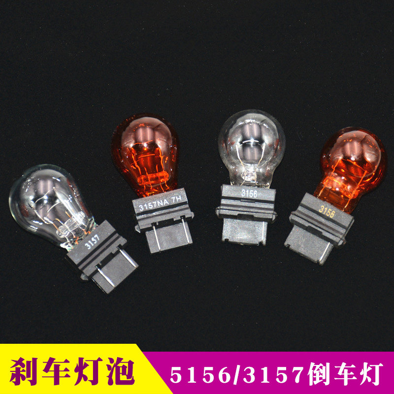 Application of the Gip Grand Cherokee Shepherd Commander's guide 3156 rear tail light brake bulb 3157