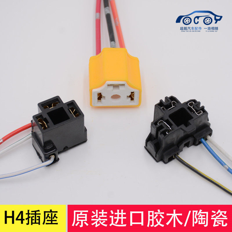 Original IMPORTED h4 SOCKET h4 Living room lamp socket h4 Ceramic socket plug h4 Outlet lamp holder original Bulb Socket