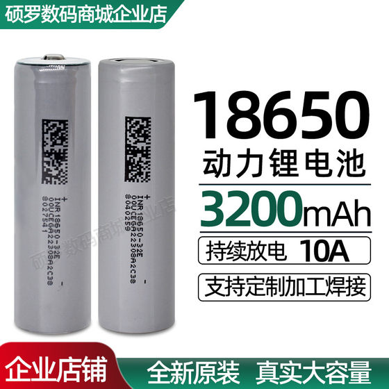 18650 리튬 배터리 대용량 3200 mAh 전원 셀 손전등 팬 3.7V 충전식 배터리 4.2V