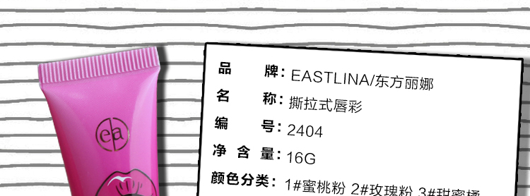 Oriental Lina tear-off son bóng không thấm nước không đánh dấu lâu dài không dễ dàng để phai không dính cup son môi son bóng omand06 son bóng	