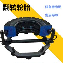 Factory direct strength physical training tire explosive force fitness tumble tire endurance flip type new tire