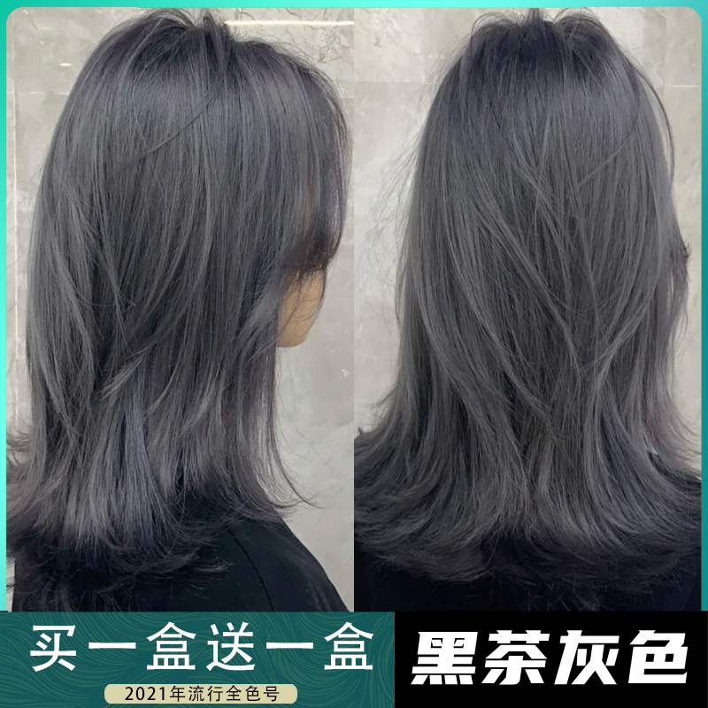 Black Tea Grey Hair Dye 2021 Pop Color Pure White yourself at home dyed hair cream Flax Plant Milk Tea Color