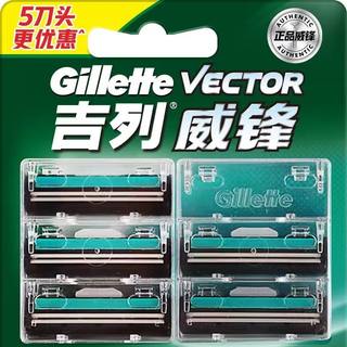 Gillette razor blade original gillette razor blade two-layer manual razor blade double-layer official authentic