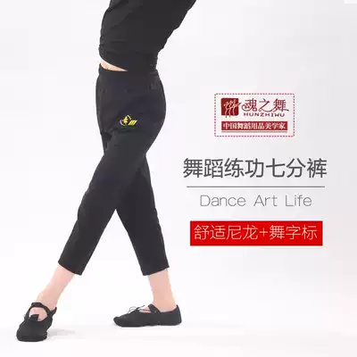 Dance of the soul Children dance pants Adult practice pants Cropped pants shorts dance nylon Lun bodybuilding Latin pants Summer thin