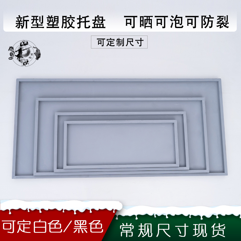 Rectangular imitation cement flower pot tray bottom seat Deep water cooling pad bottom tray Water tray Rectangular plastic thickened tray