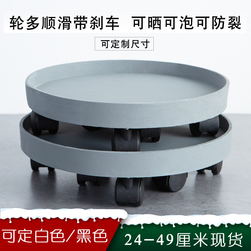 Round flower pot mobile tray with universal wheel thickened plastic base with wheel removable water tray base