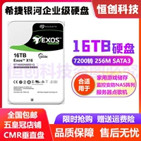 希捷 16T Enterprise Galaxy Galaxy Hard Disk ST16000NM001G 16 ТБ настольные таблицы Мониторинг массива NAS