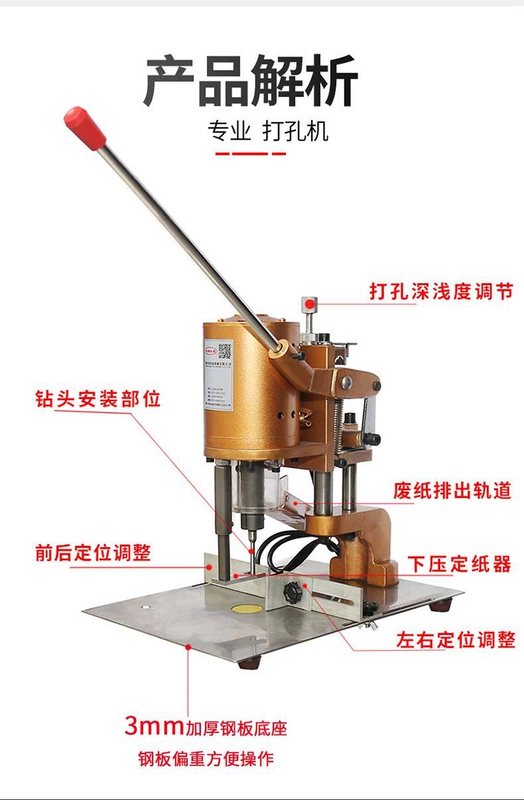 Máy đục lỗ thẻ điện lỗ tròn đơn lá rời chứng từ máy đục lỗ giấy máy đục lỗ động cơ dây đồng máy đục lỗ quần áo