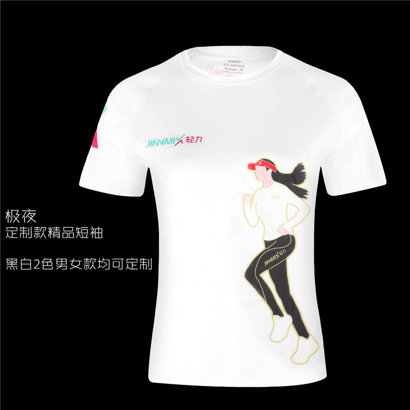 Custom JINNMIX Light Force Extreme Night Women's Marathon Cross-country Running Sport Repair Body Ultralight Short Sleeve Speed Dry T-shirt