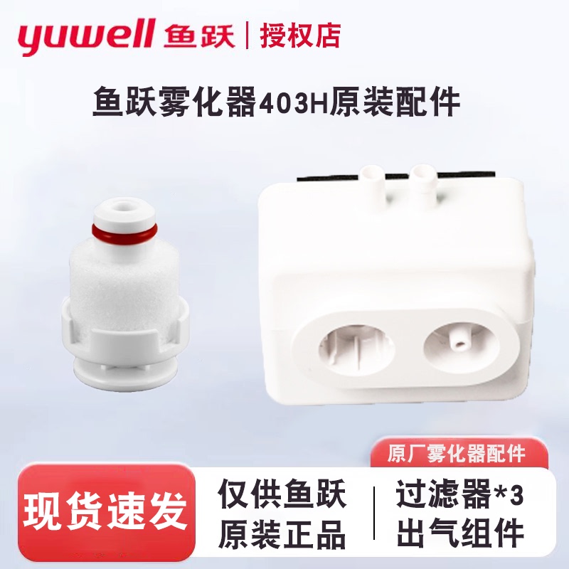 Yuwell Compression Nebulizer Filter Cotton Original 403H/407A Accessories Filter Component Original Nebulizer Mask Yuwell Compression Nebulizer Filter Cotton Original 403H/407A Accessories Filter Component Original Nebulizer Mask