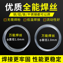 Universal flux cored wire cold air welding gun low temperature flux cored electrode household special lighter welding copper iron stainless steel