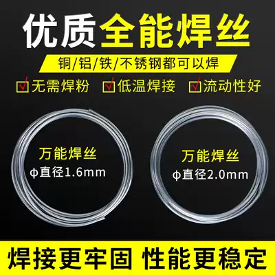 Universal flux cored wire cold air welding gun low temperature flux cored electrode household special lighter welding copper iron stainless steel