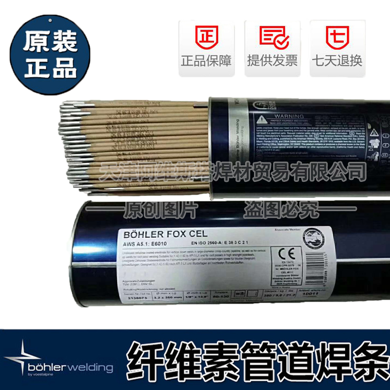 Austria Bole E6010 welding rod E6010 cellulose down-pipe welding rod Bole E6010 welding rod