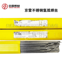 Kunshan Jinglei welding material GTS-309L stainless steel argon arc welding wire ER309L stainless steel welding wire