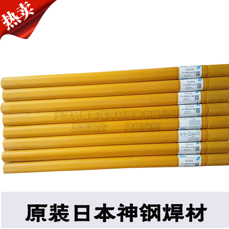 Japan Kamatang TGS-50 ER70S-G TGS-1N TGS-3N low carbon steel and high strength steel welding wire