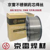 Kyorewelding wire GFS-308L stainless steel welding wire E308LT1-1 welding wire ER308L drug core not embroidered steel