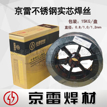 Kyore GMS-309 stainless steel solid cored wire H12Cr24Ni13Si ER309 stainless steel solid welding wire