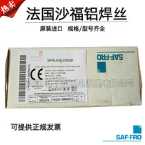 SAFRA Al Mg 5 ER 5356 aluminum welding wire ER5356 aluminum magnesium alloy welding wire