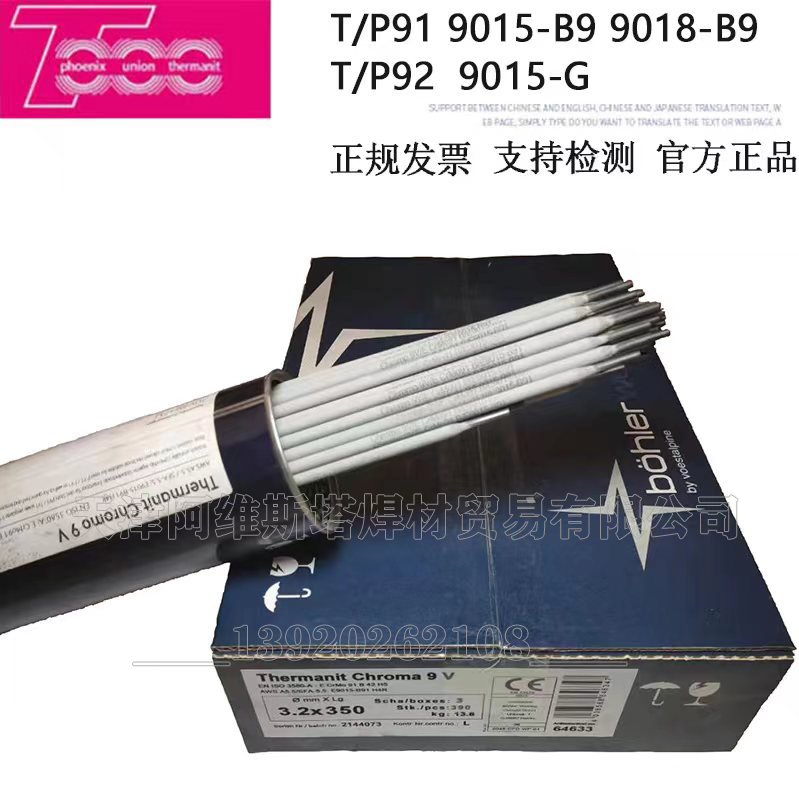 Tyson E9015 -B9 welding rod MTS 616 9V T91 P91 P91 P92 P92 resistant steel welding rod E9015-G welding rod