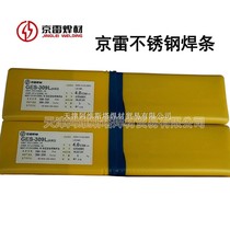 Kunshan jing lei GES-309L electrode A062 stainless steel electrode E309L-16 electrode 2 5 3 2 4 0