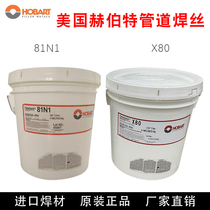 Herbert 81N1 pipe welding wire E71T8-Ni1 Cellulose pipe flux cored wire X80 pipe welding wire 2 0