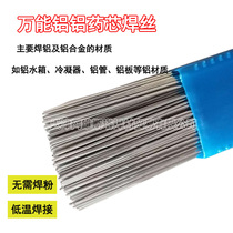 Imported household universal low temperature aluminum electrode aluminum flux cored wire high temperature welding gun welding refrigerator air conditioner aluminum tube