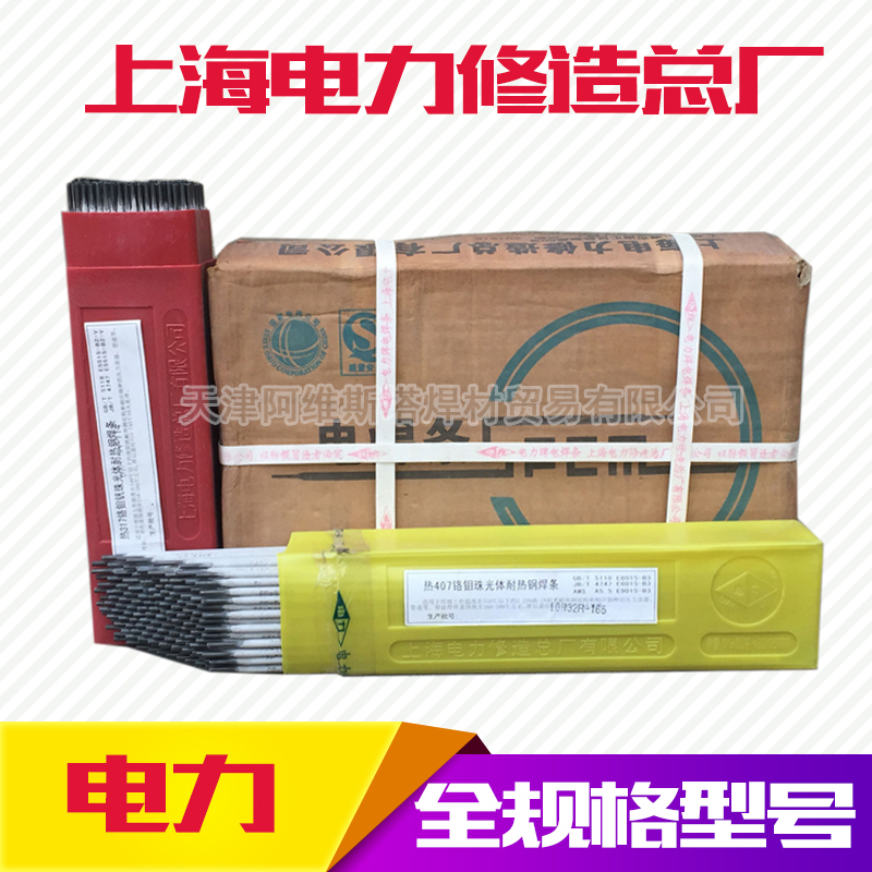 Shanghai Electric Power PP-J506 J506CrNiCu weather-resistant steel electrode E5016-G special ND Cowden steel electrode