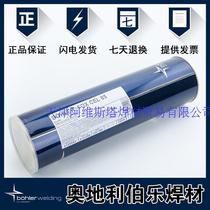 Austria BOLE 8010-P1 electrode E8010 cellulose downward pipe electrode Bole E8010 electrode