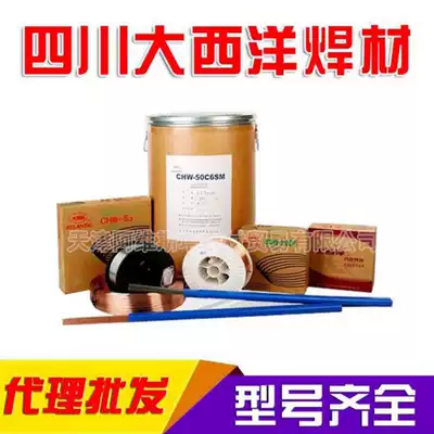 Sichuan Atlantic CHH207 R307 R317 R327 R407 R417 R517 heat-resistant steel welding rod